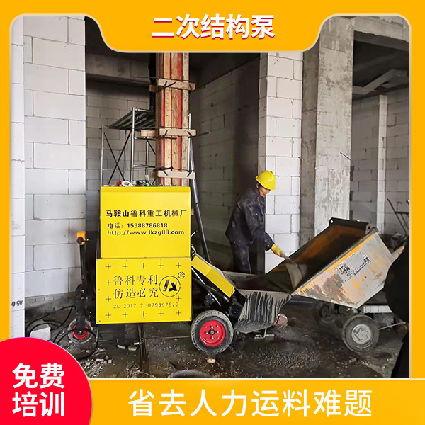 二次結構混凝土輸送泵