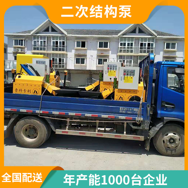 打二次結(jié)構(gòu)專用泵